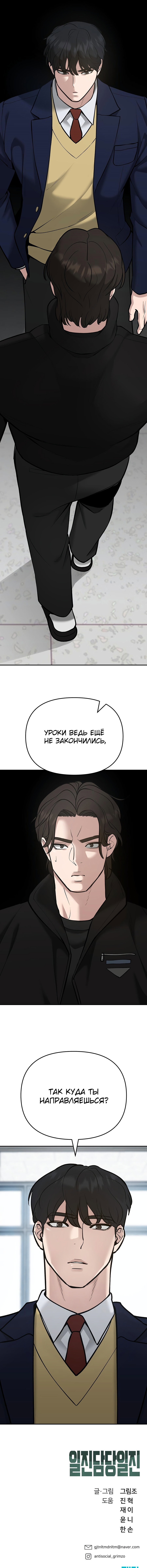 Read Непобедимый Проект Ильджин RU Manga Online