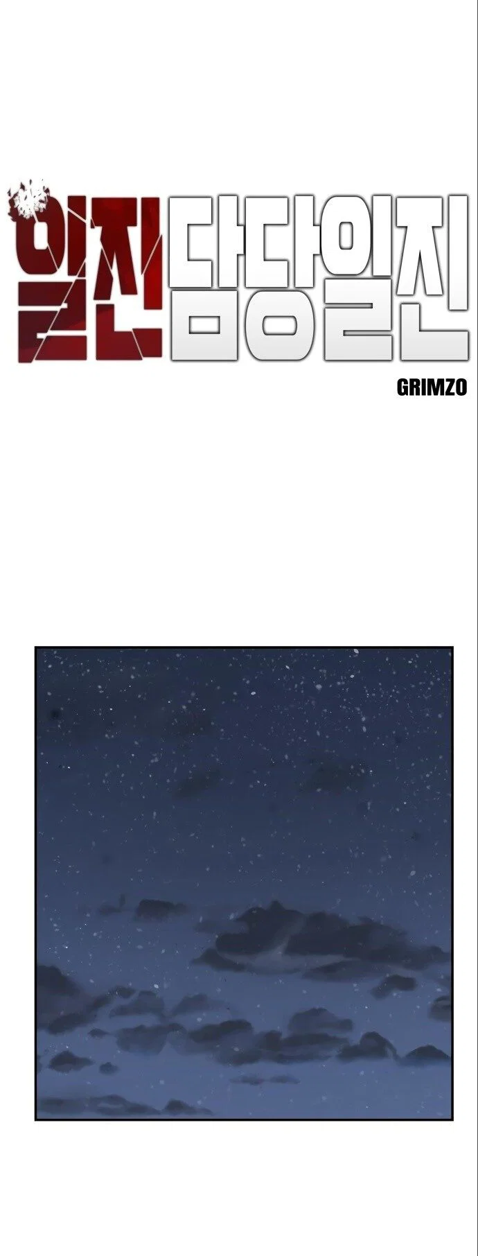 Read Непобедимый Проект Ильджин RU Manga Online