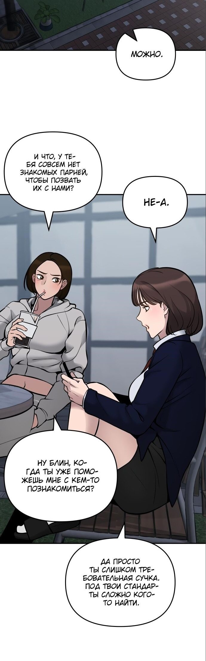 Read Непобедимый Проект Ильджин RU Manga Online