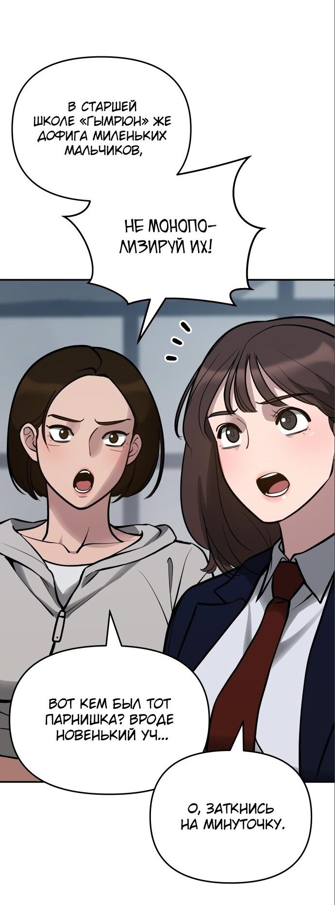 Read Непобедимый Проект Ильджин RU Manga Online