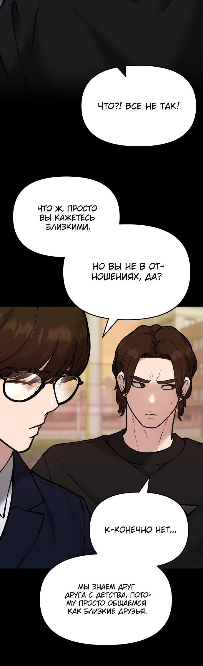 Read Непобедимый Проект Ильджин RU Manga Online
