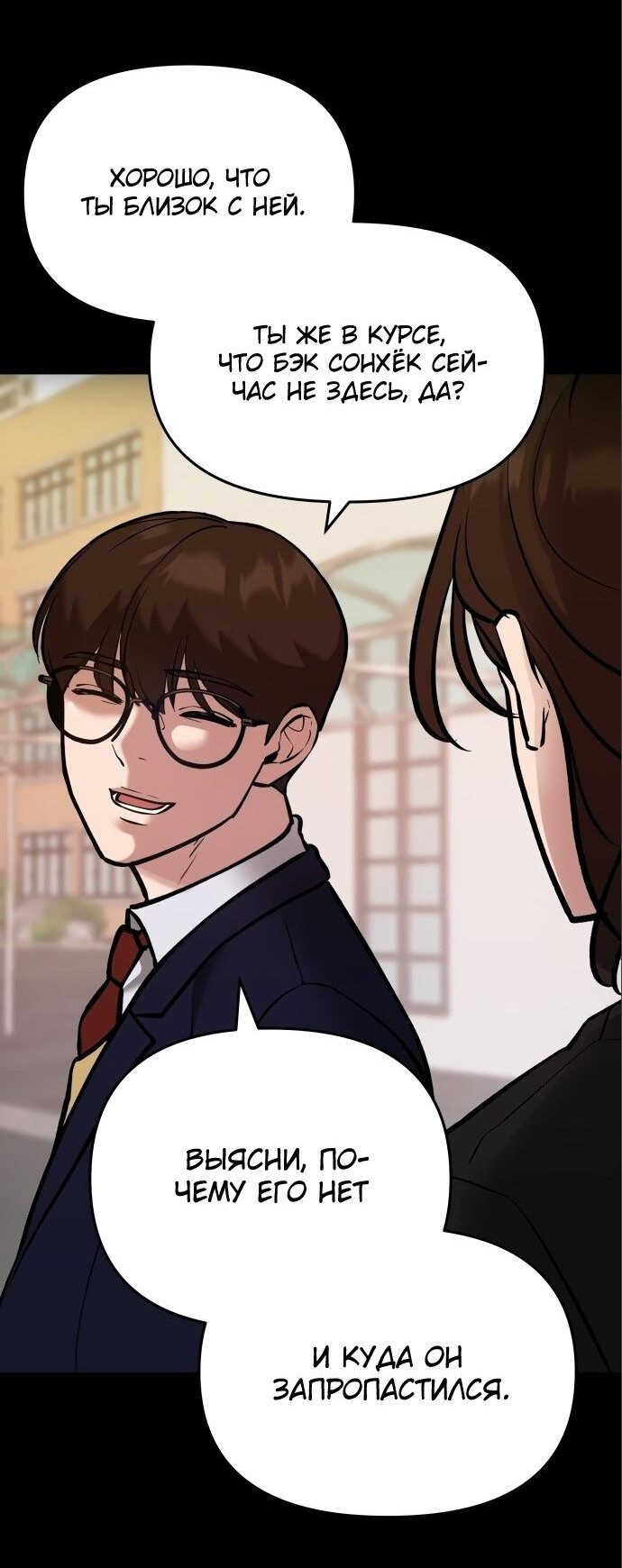 Read Непобедимый Проект Ильджин RU Manga Online