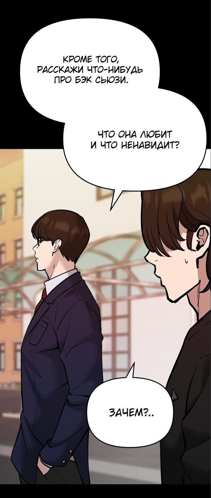 Read Непобедимый Проект Ильджин RU Manga Online