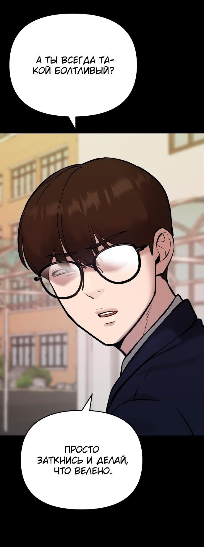 Read Непобедимый Проект Ильджин RU Manga Online