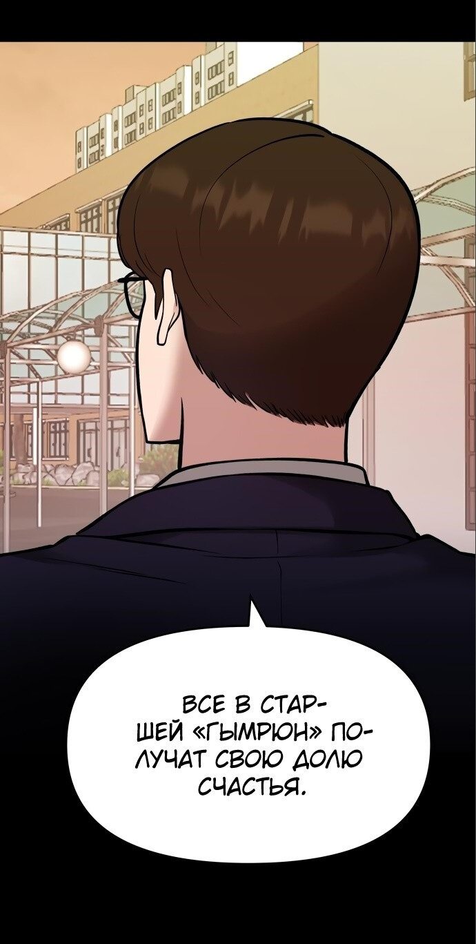 Read Непобедимый Проект Ильджин RU Manga Online
