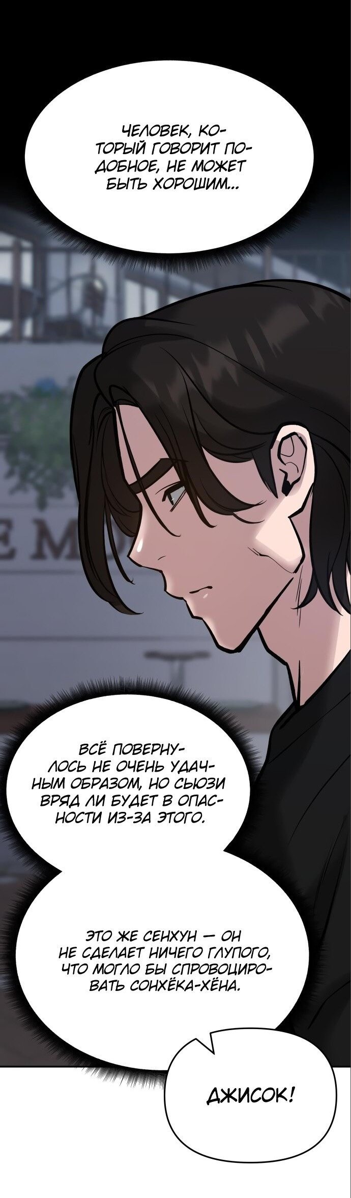 Read Непобедимый Проект Ильджин RU Manga Online