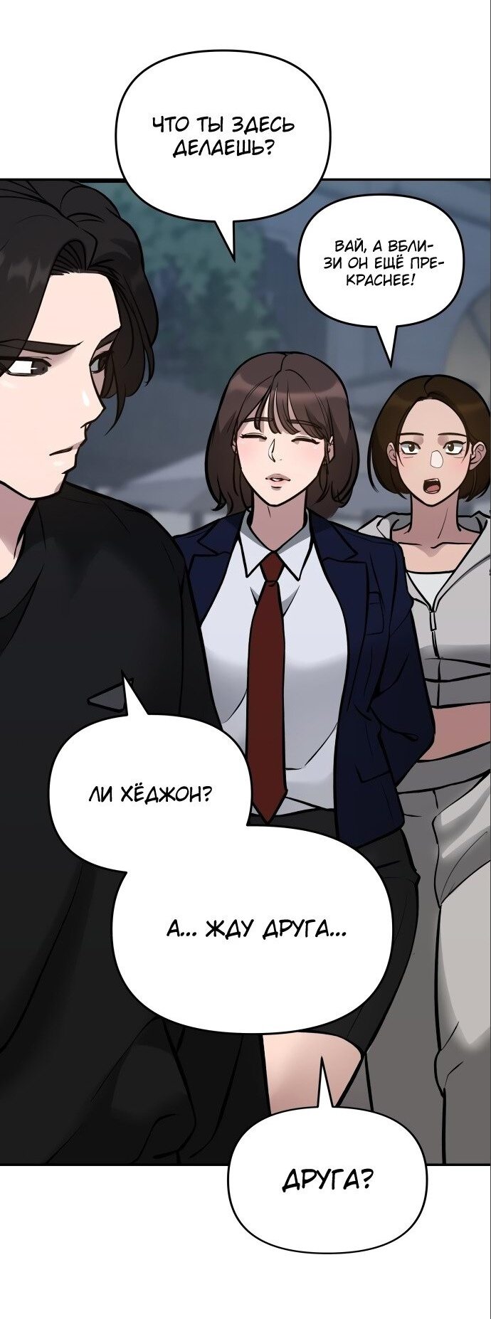 Read Непобедимый Проект Ильджин RU Manga Online