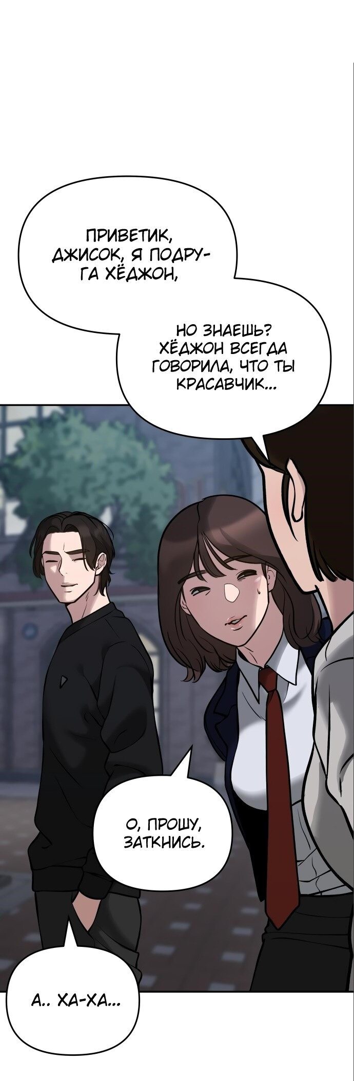 Read Непобедимый Проект Ильджин RU Manga Online