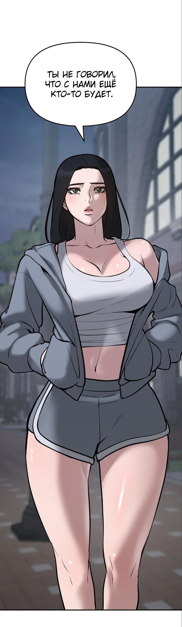 Read Непобедимый Проект Ильджин RU Manga Online