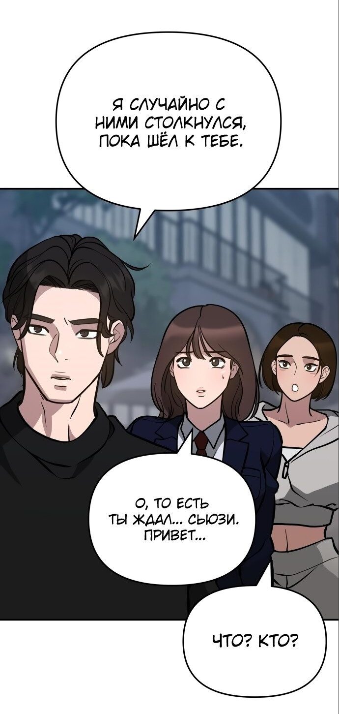 Read Непобедимый Проект Ильджин RU Manga Online