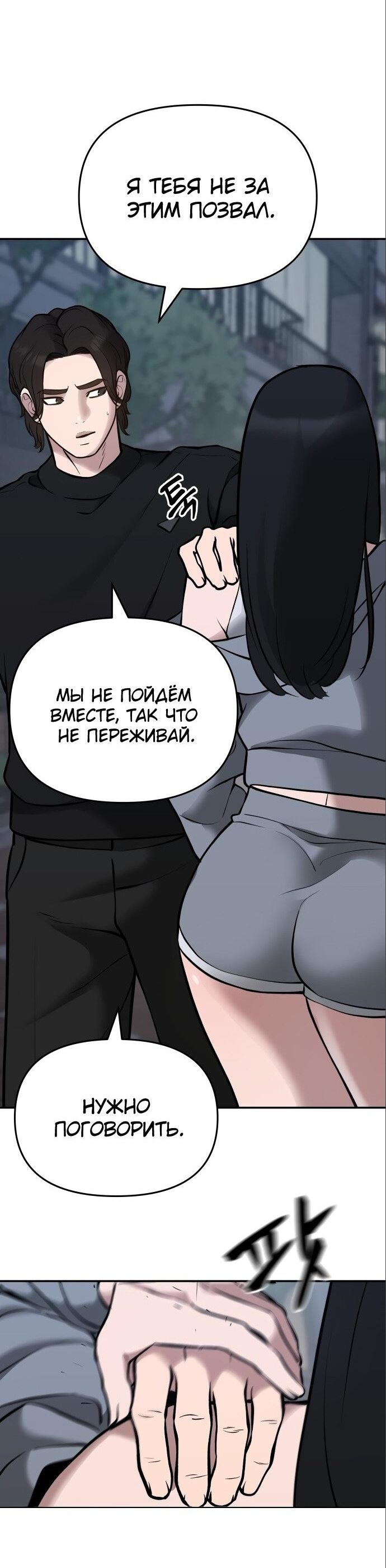 Read Непобедимый Проект Ильджин RU Manga Online