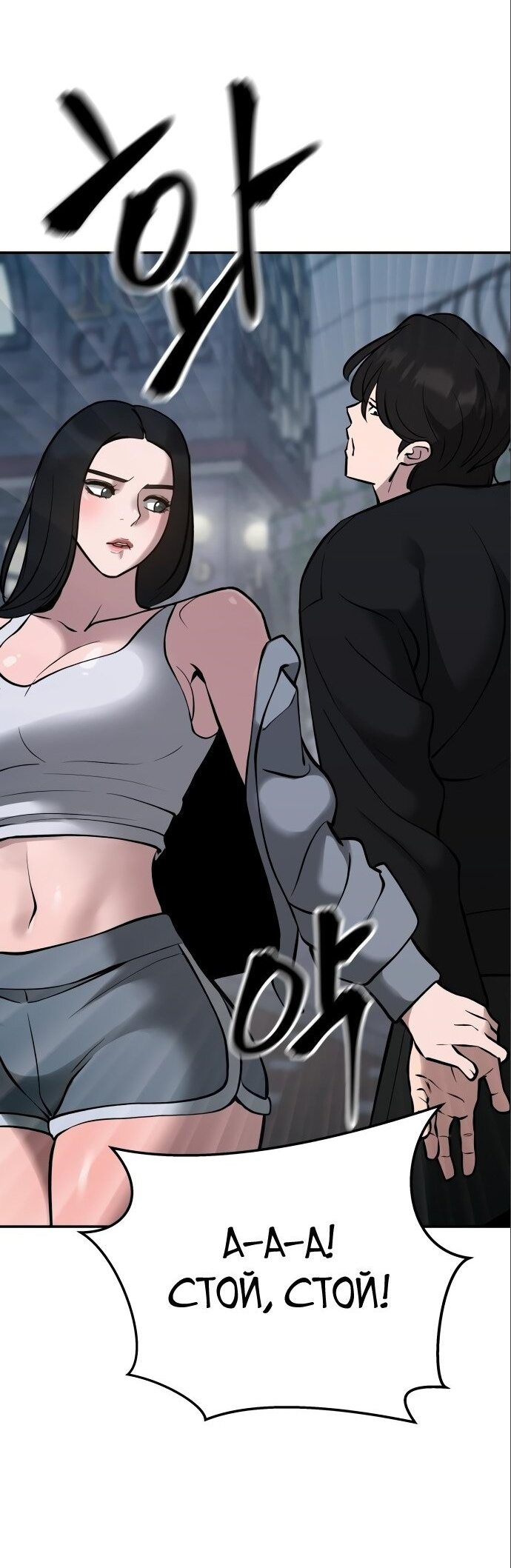 Read Непобедимый Проект Ильджин RU Manga Online