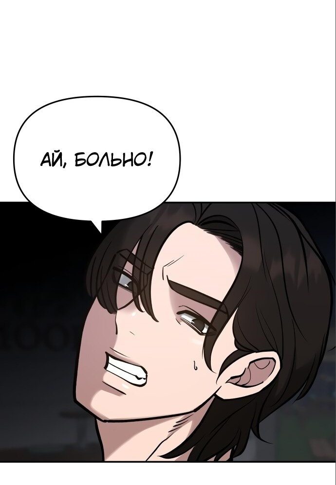 Read Непобедимый Проект Ильджин RU Manga Online