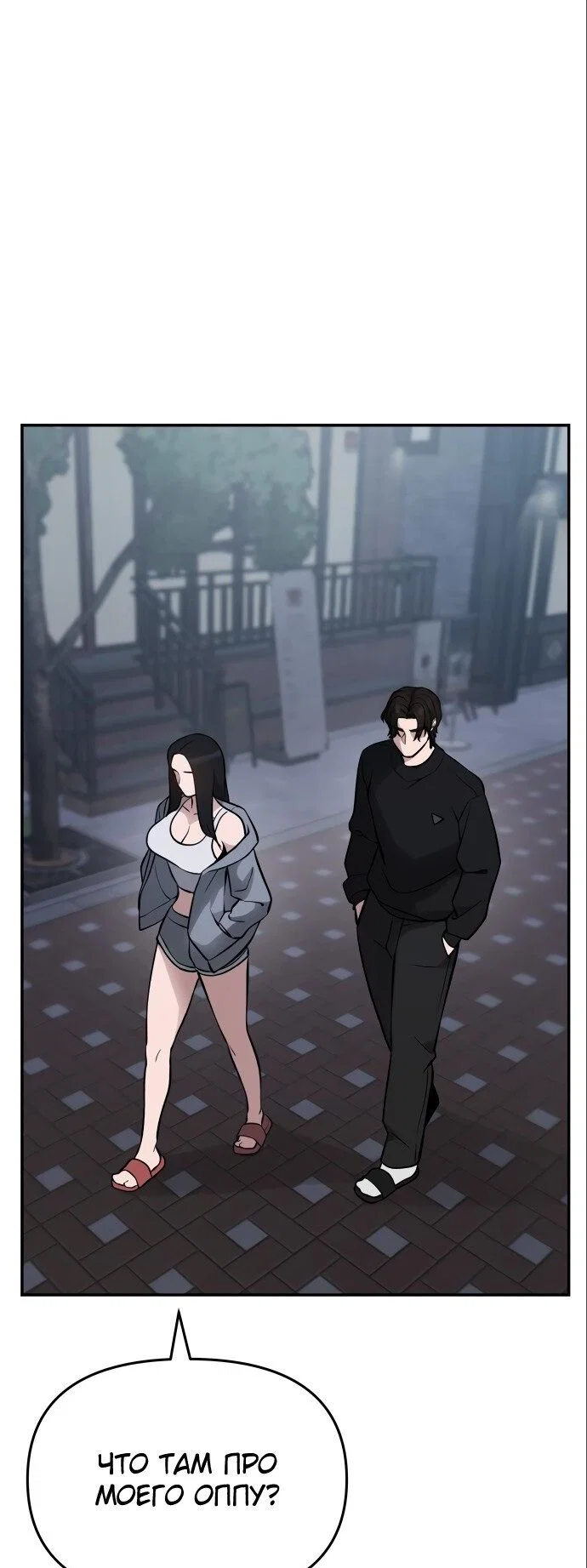 Read Непобедимый Проект Ильджин RU Manga Online