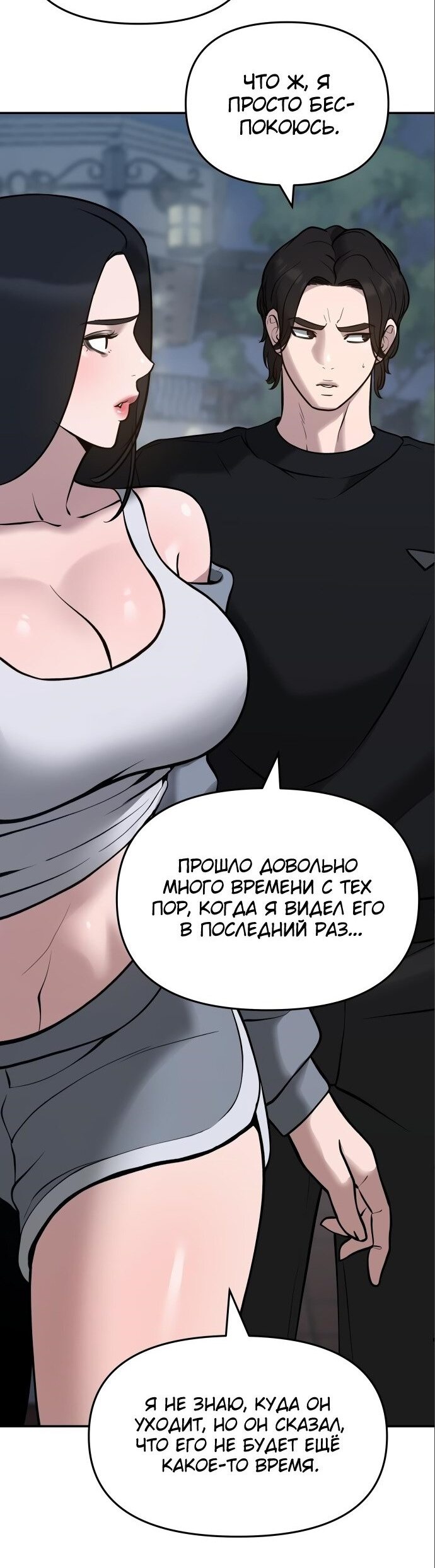 Read Непобедимый Проект Ильджин RU Manga Online
