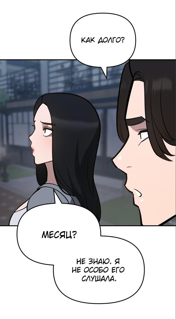Read Непобедимый Проект Ильджин RU Manga Online