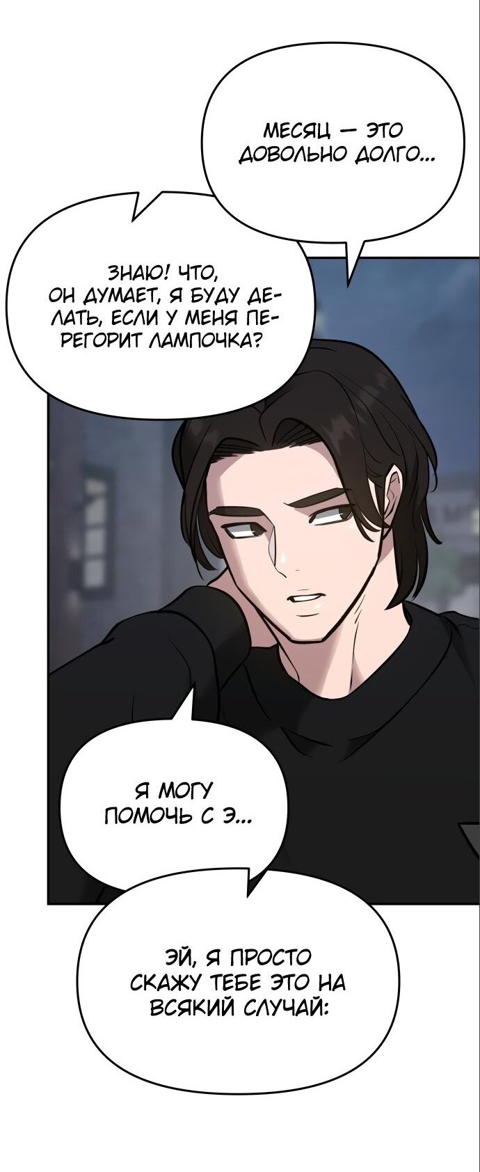Read Непобедимый Проект Ильджин RU Manga Online