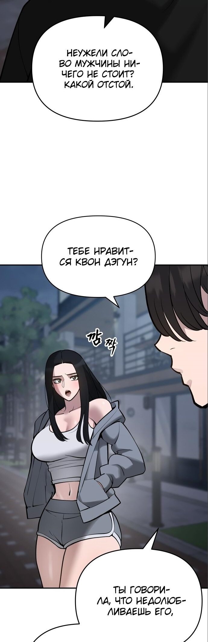 Read Непобедимый Проект Ильджин RU Manga Online