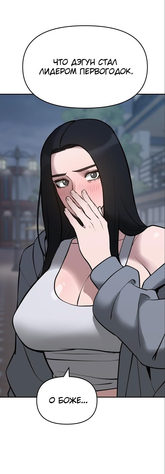 Read Непобедимый Проект Ильджин RU Manga Online