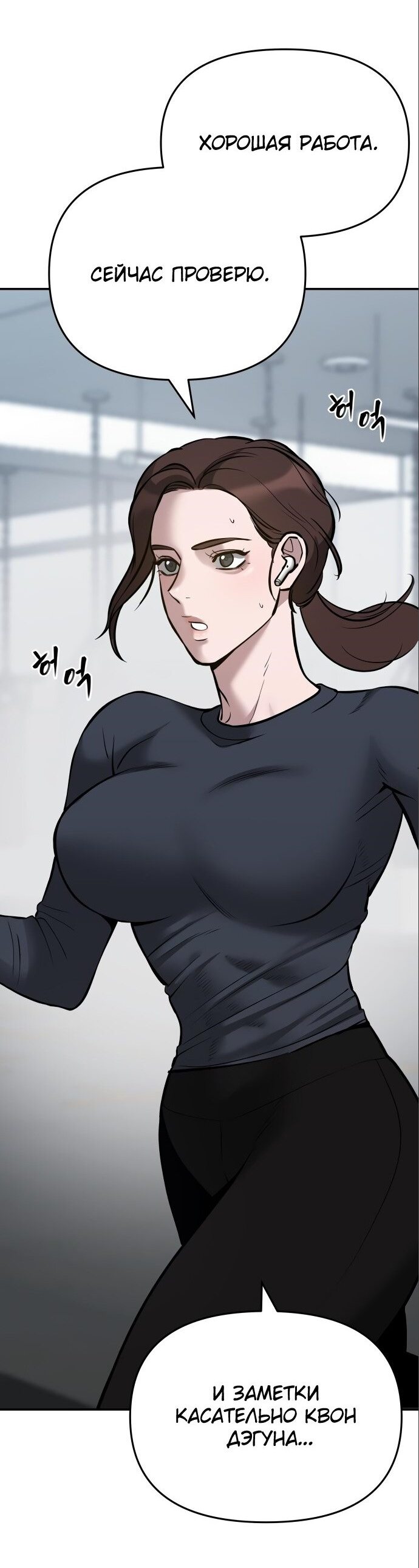 Read Непобедимый Проект Ильджин RU Manga Online