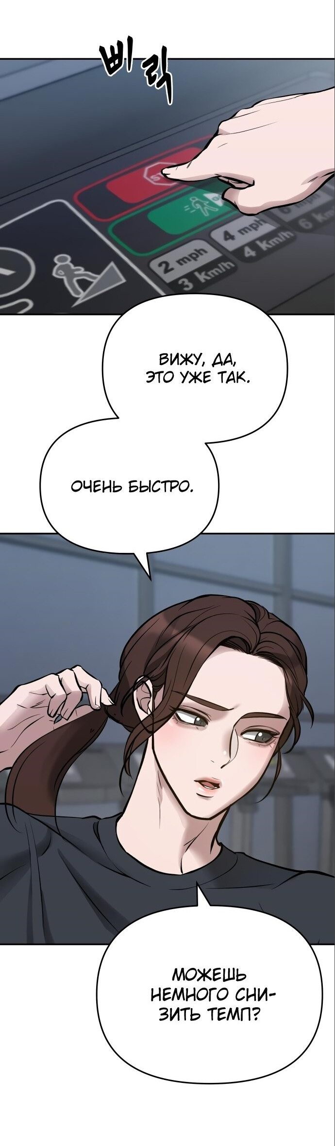 Read Непобедимый Проект Ильджин RU Manga Online