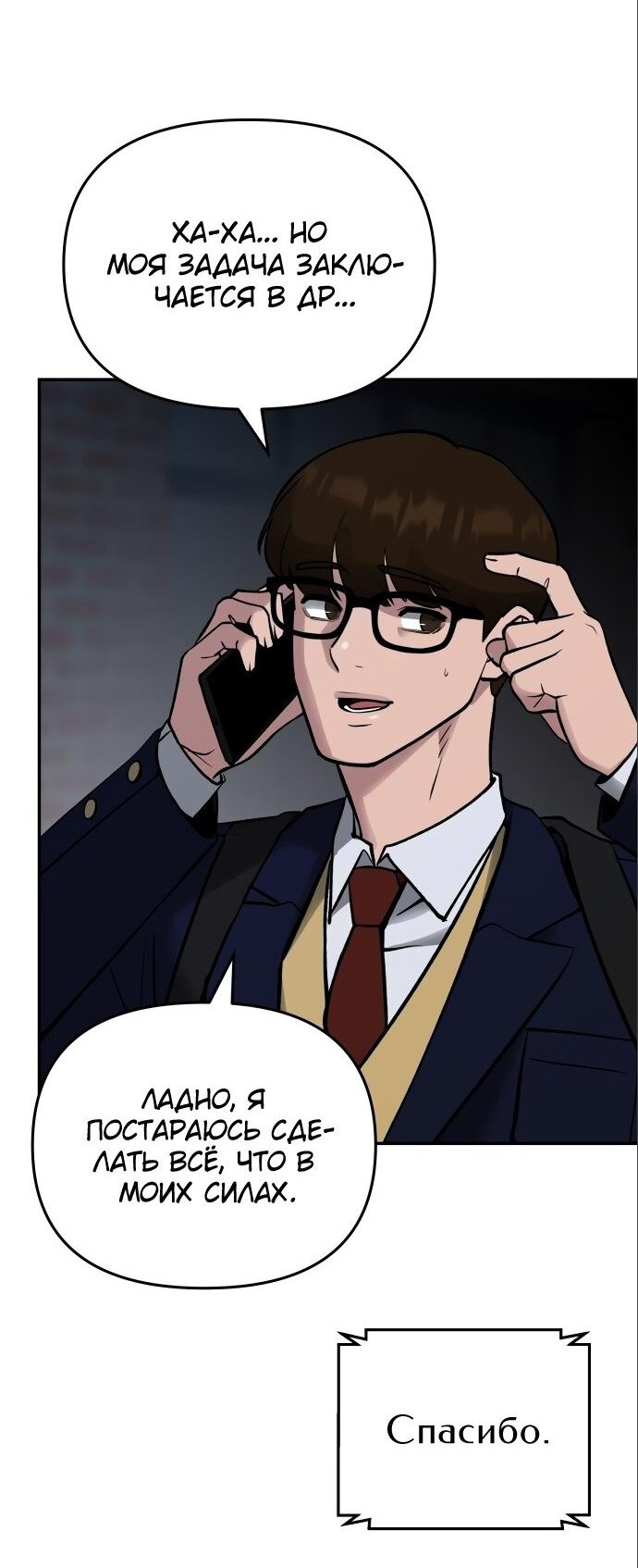 Read Непобедимый Проект Ильджин RU Manga Online