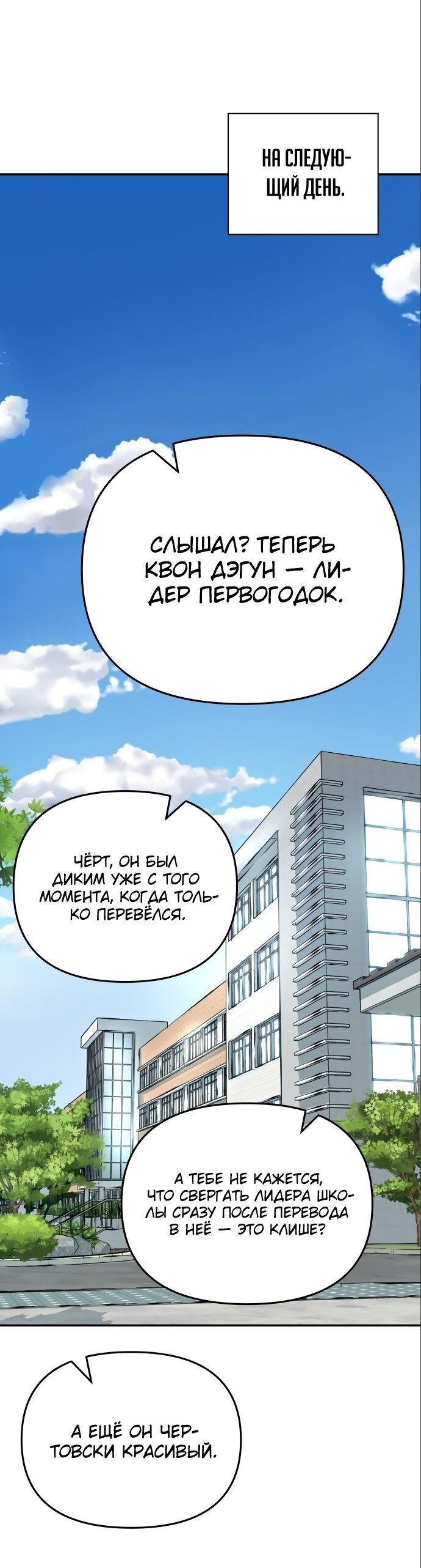 Read Непобедимый Проект Ильджин RU Manga Online