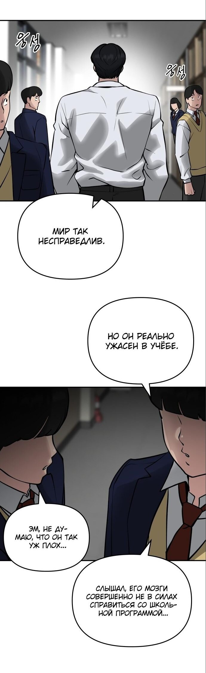 Read Непобедимый Проект Ильджин RU Manga Online