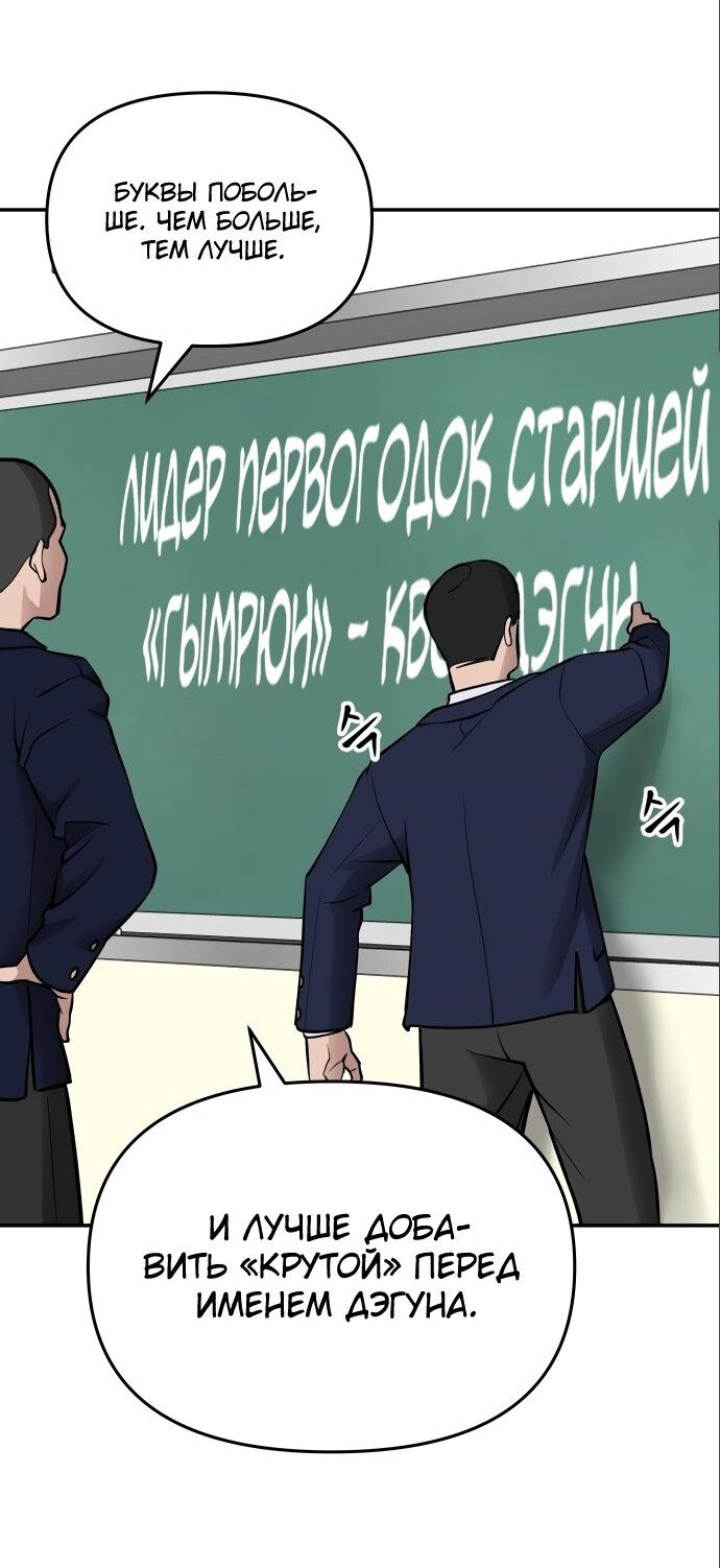 Read Непобедимый Проект Ильджин RU Manga Online