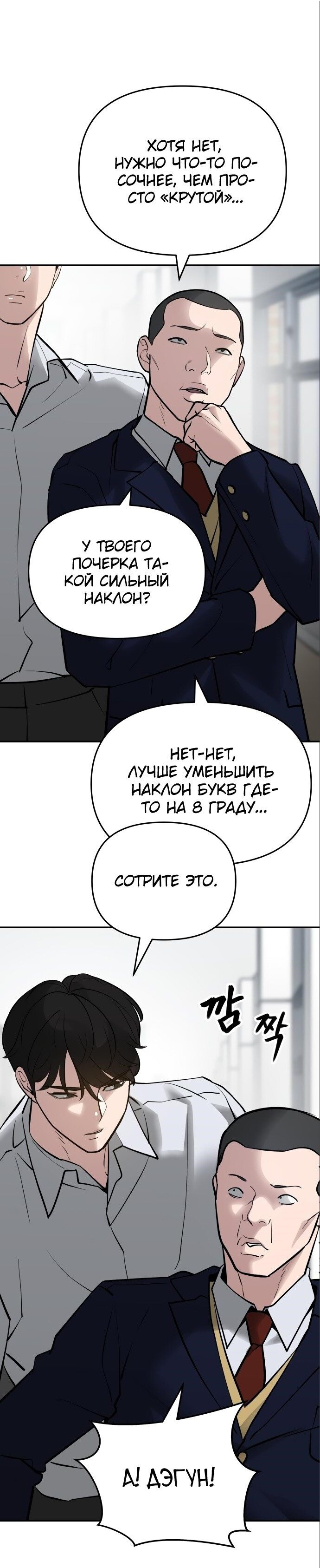 Read Непобедимый Проект Ильджин RU Manga Online