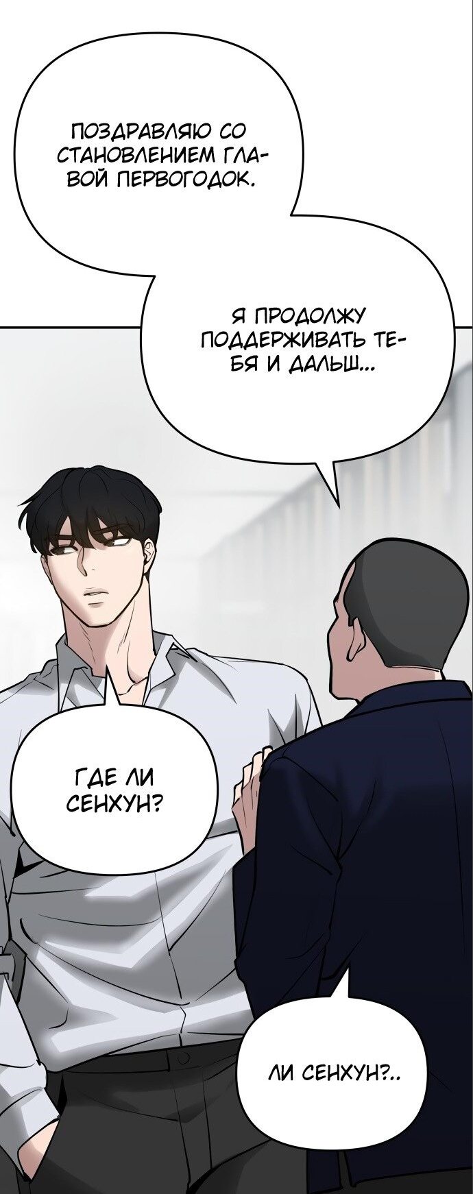Read Непобедимый Проект Ильджин RU Manga Online