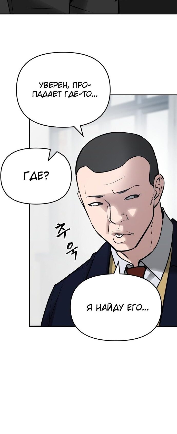 Read Непобедимый Проект Ильджин RU Manga Online