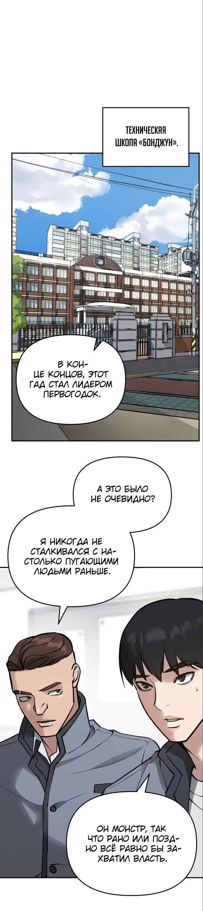 Read Непобедимый Проект Ильджин RU Manga Online