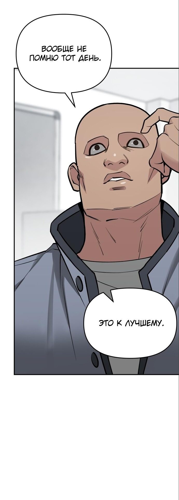 Read Непобедимый Проект Ильджин RU Manga Online