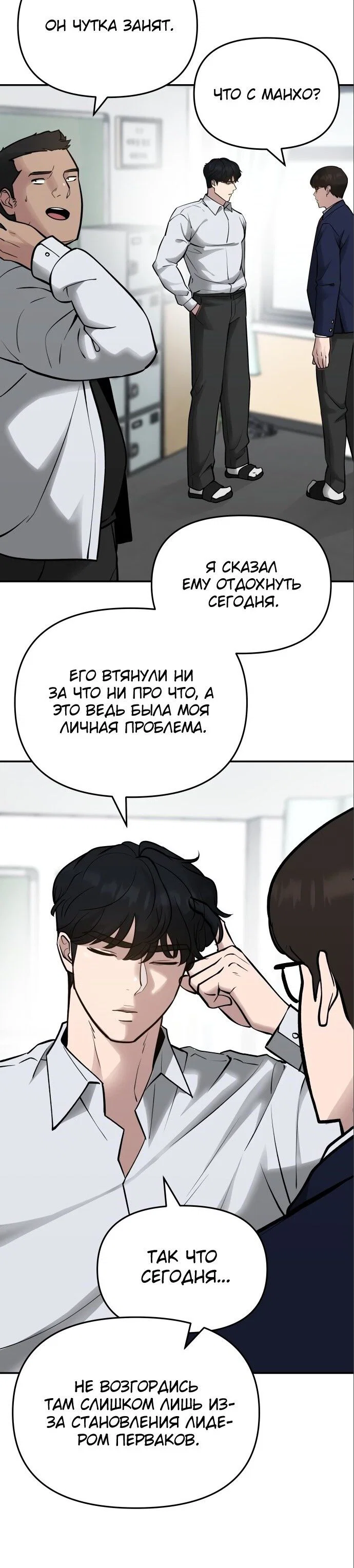 Read Непобедимый Проект Ильджин RU Manga Online
