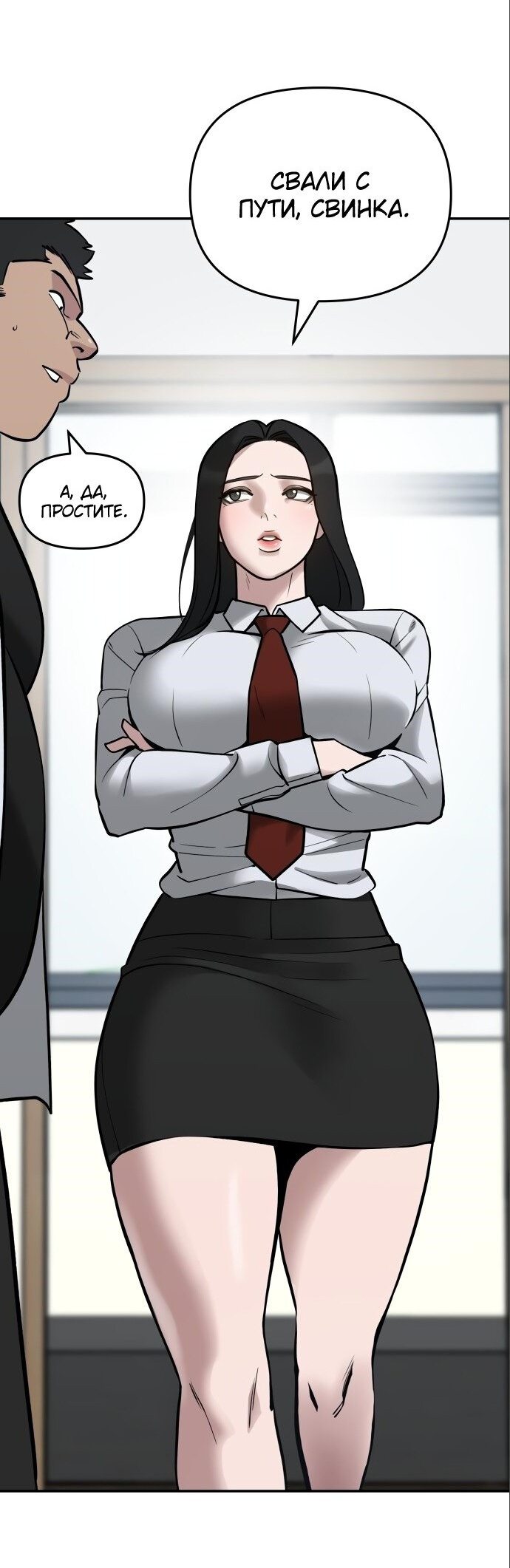 Read Непобедимый Проект Ильджин RU Manga Online