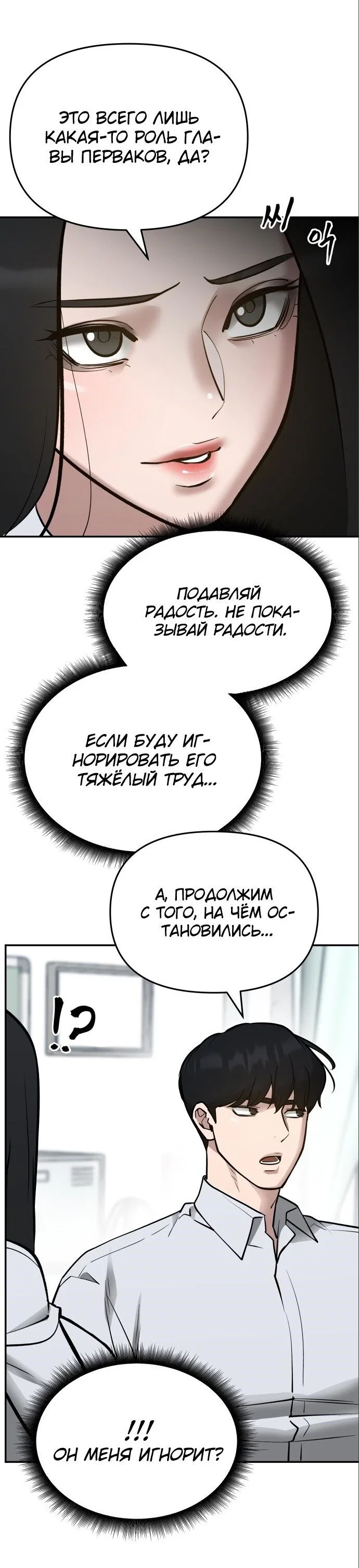 Read Непобедимый Проект Ильджин RU Manga Online