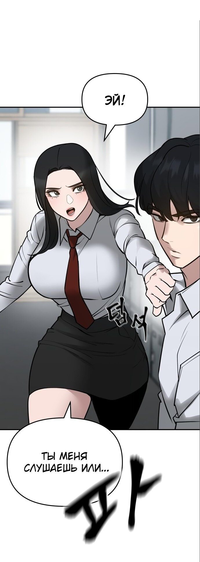 Read Непобедимый Проект Ильджин RU Manga Online