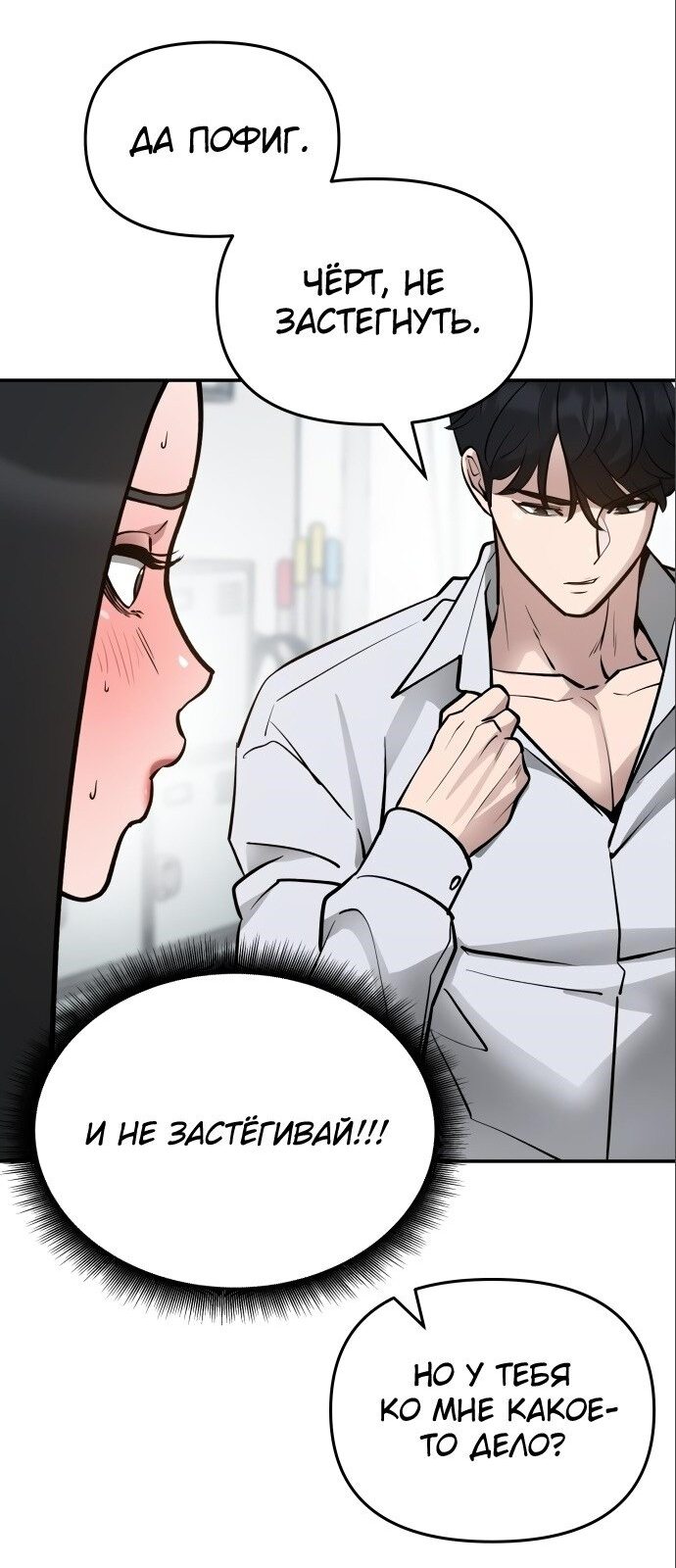 Read Непобедимый Проект Ильджин RU Manga Online