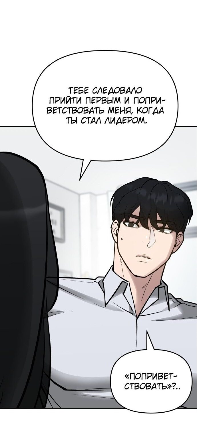 Read Непобедимый Проект Ильджин RU Manga Online