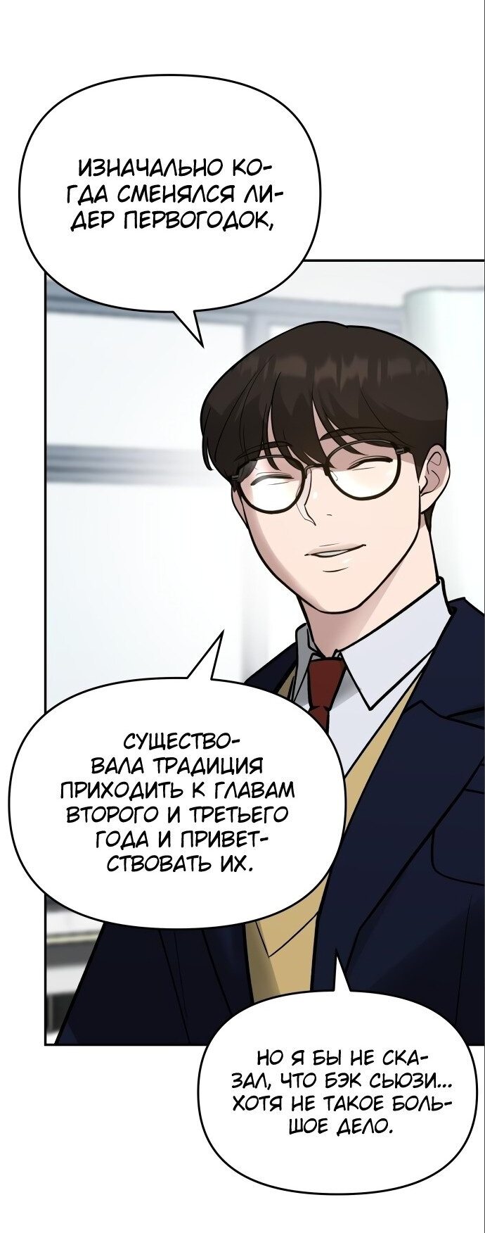 Read Непобедимый Проект Ильджин RU Manga Online
