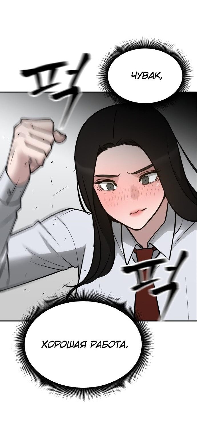 Read Непобедимый Проект Ильджин RU Manga Online