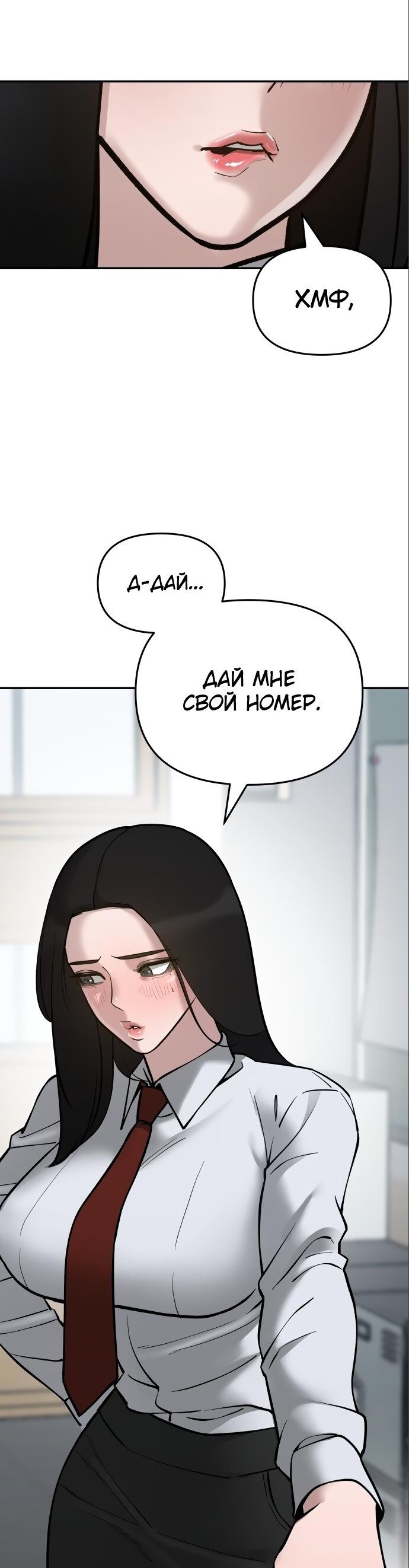 Read Непобедимый Проект Ильджин RU Manga Online