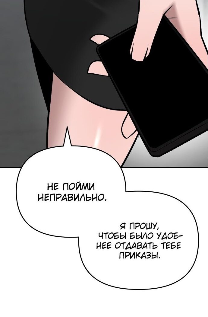 Read Непобедимый Проект Ильджин RU Manga Online