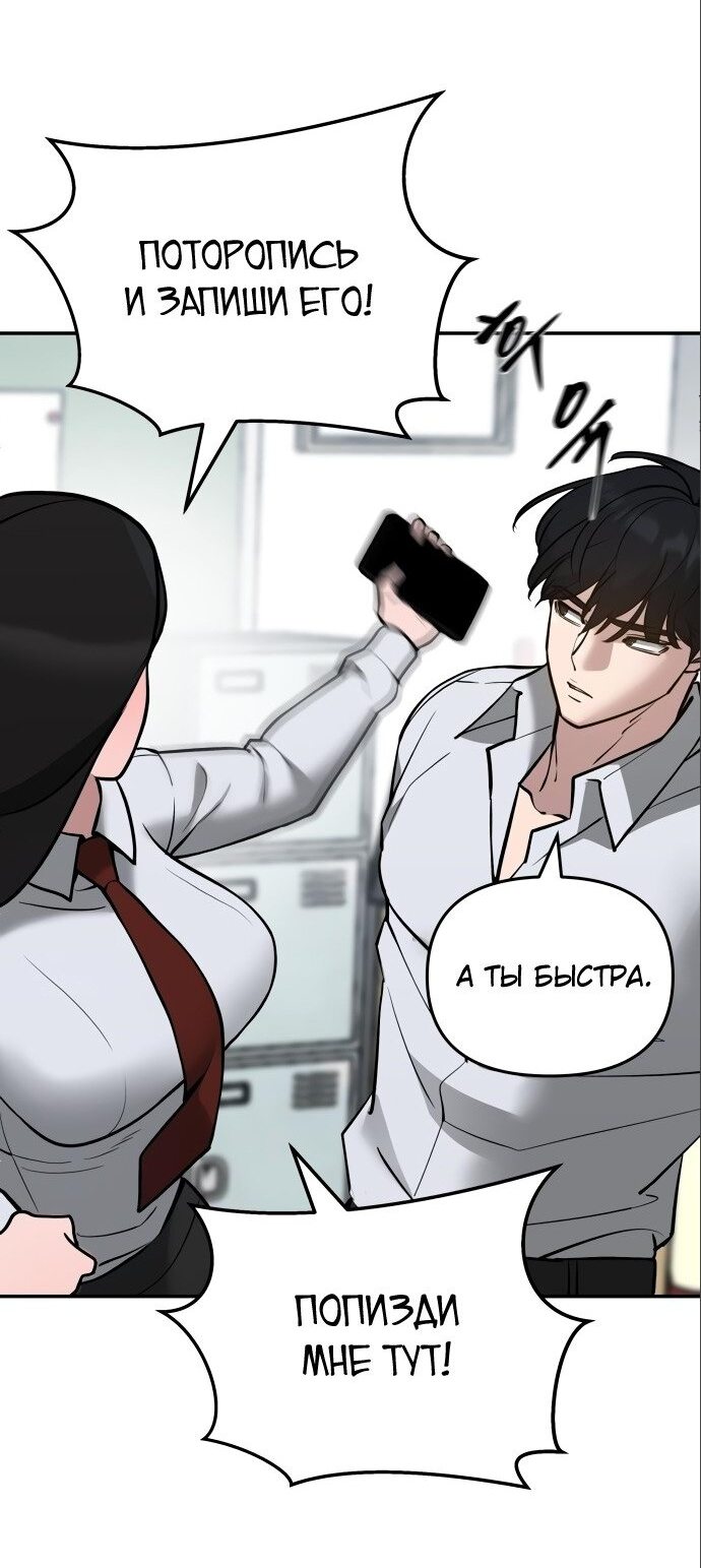 Read Непобедимый Проект Ильджин RU Manga Online