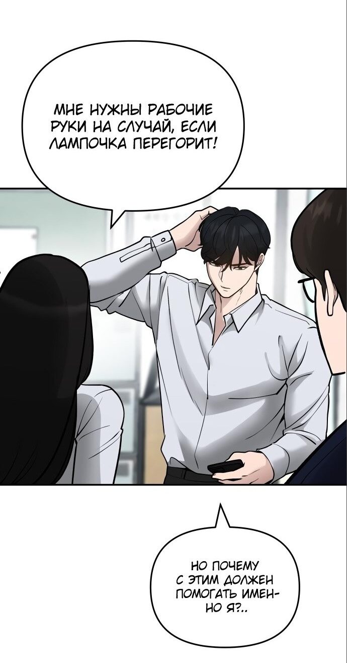 Read Непобедимый Проект Ильджин RU Manga Online