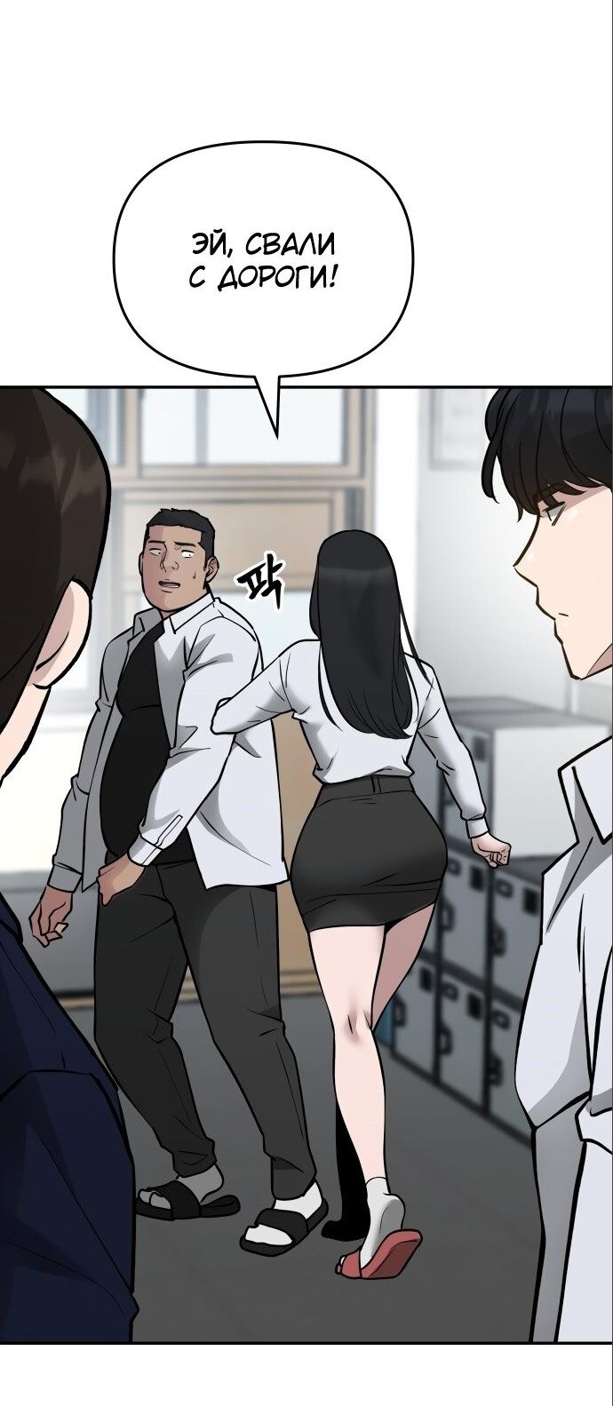 Read Непобедимый Проект Ильджин RU Manga Online
