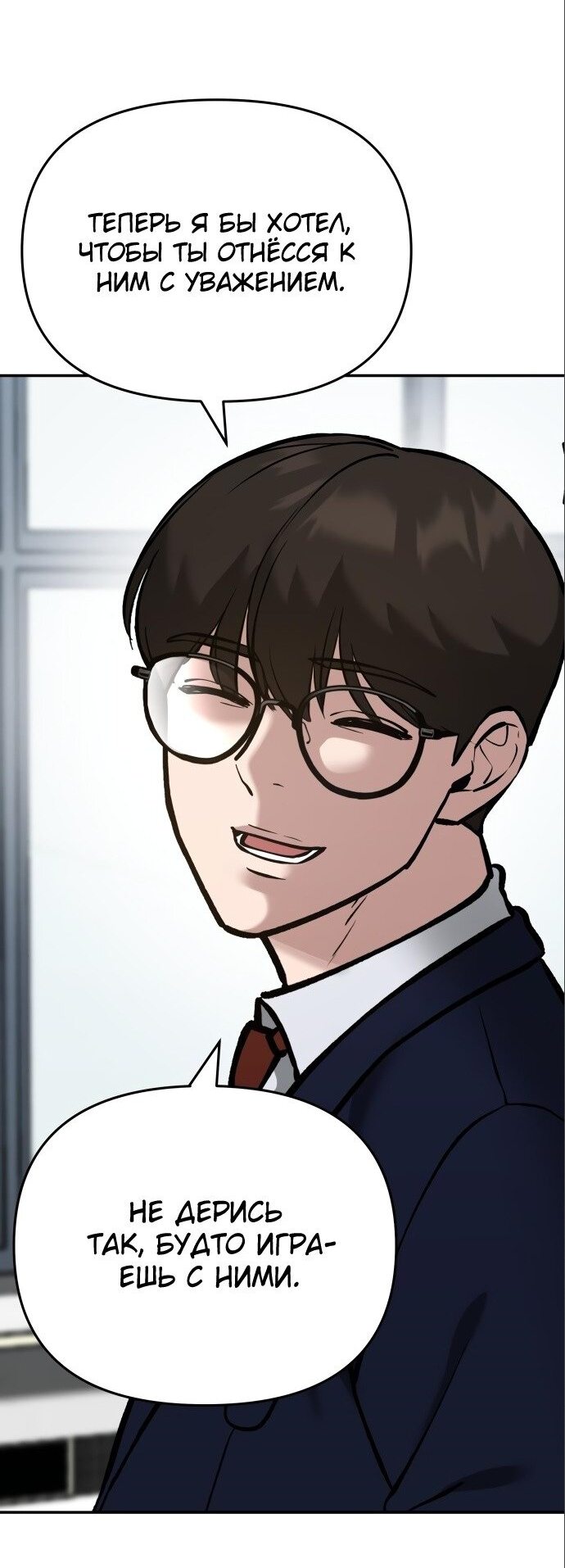 Read Непобедимый Проект Ильджин RU Manga Online