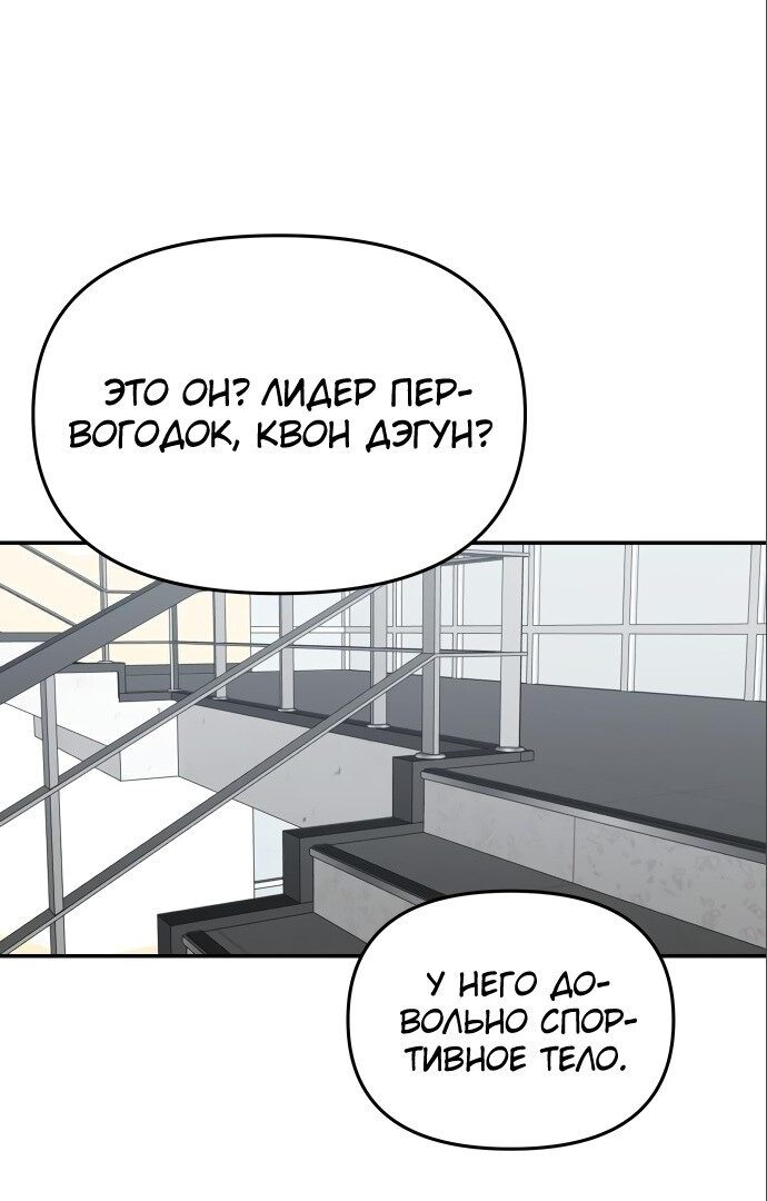Read Непобедимый Проект Ильджин RU Manga Online