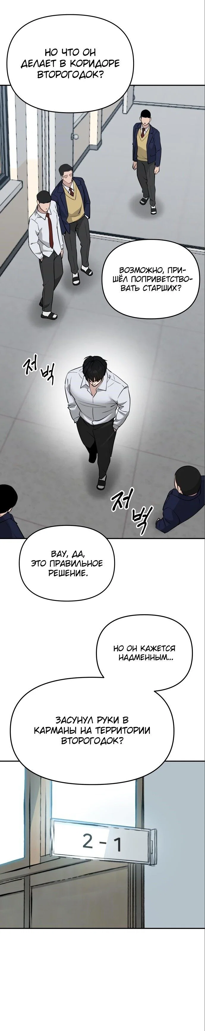Read Непобедимый Проект Ильджин RU Manga Online